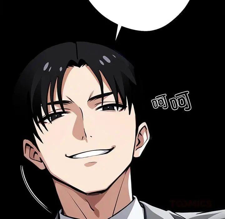 漫画《黑道X上班族》第42话第164张图