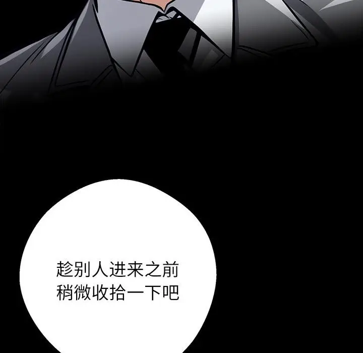 漫画《黑道X上班族》第42话第165张图