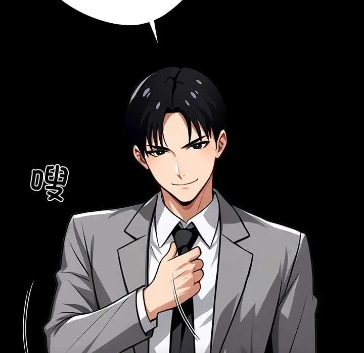漫画《黑道X上班族》第42话第166张图