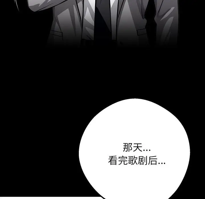 漫画《黑道X上班族》第42话第167张图