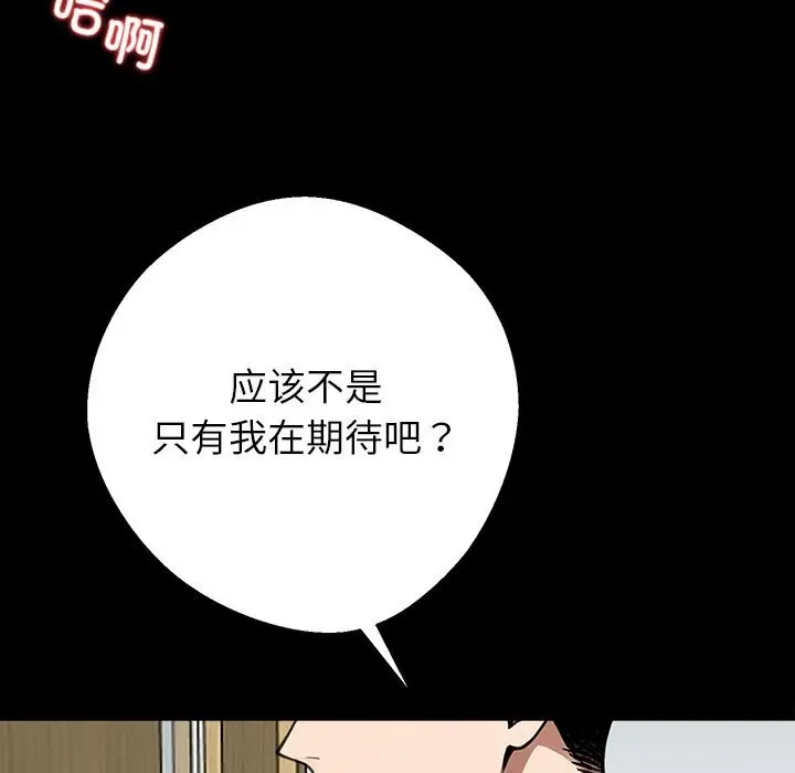 漫画《黑道X上班族》第42话第169张图