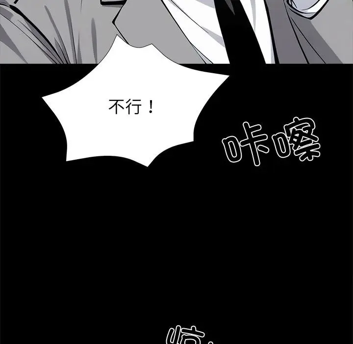漫画《黑道X上班族》第42话第17张图