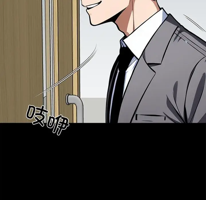 漫画《黑道X上班族》第42话第170张图