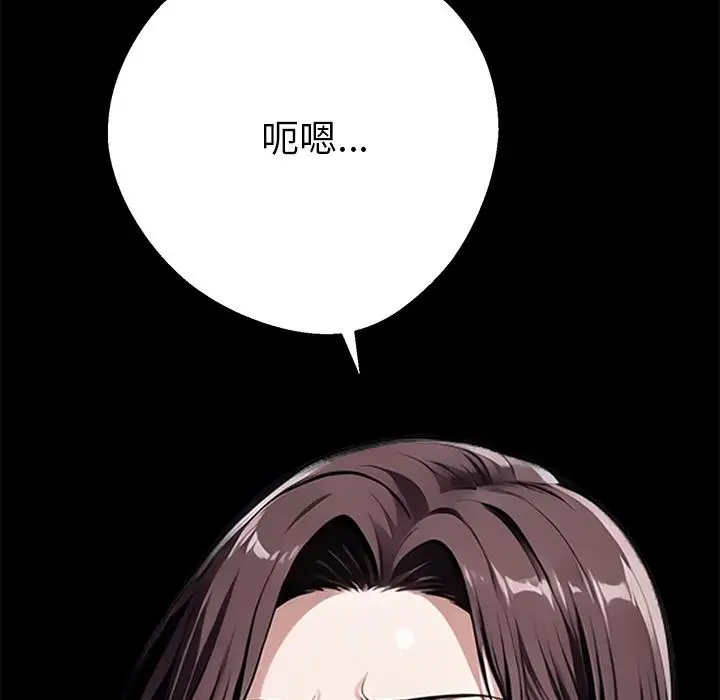 漫画《黑道X上班族》第42话第178张图