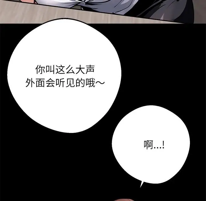 漫画《黑道X上班族》第42话第19张图