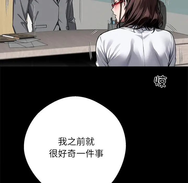 漫画《黑道X上班族》第42话第26张图