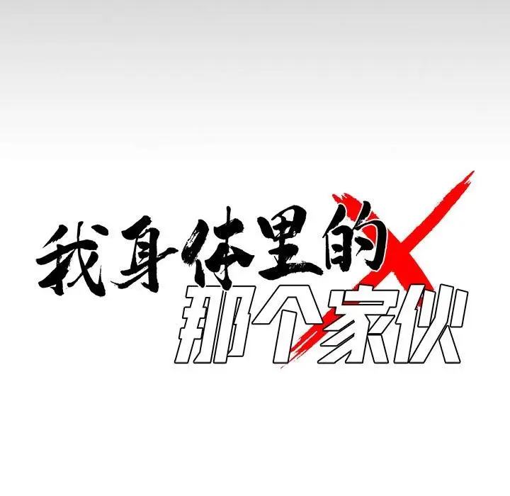 漫画《黑道X上班族》第42话第30张图