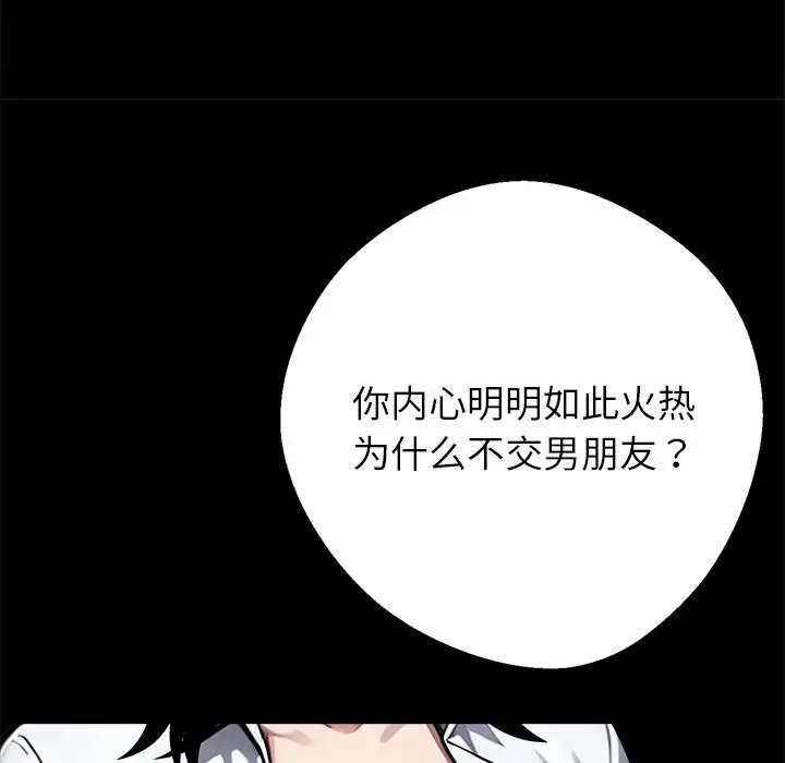漫画《黑道X上班族》第42话第35张图