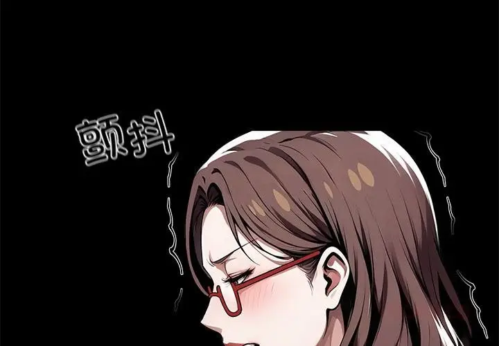 漫画《黑道X上班族》第42话第4张图