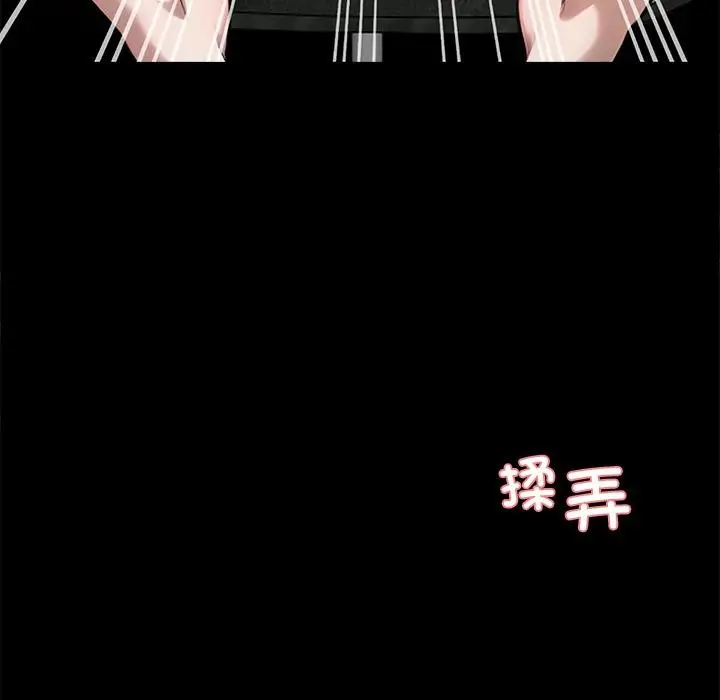 漫画《黑道X上班族》第42话第41张图