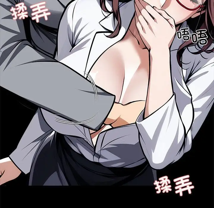 漫画《黑道X上班族》第42话第43张图