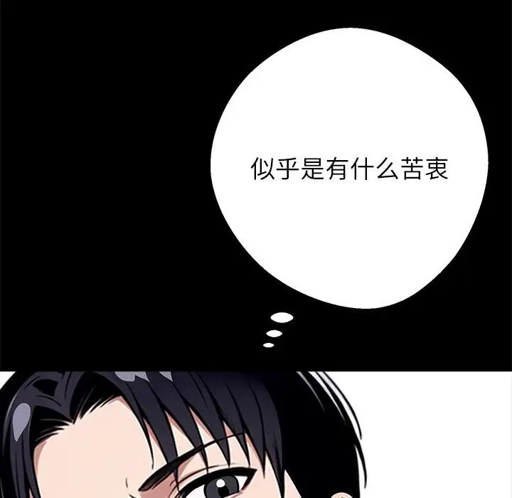 漫画《黑道X上班族》第42话第44张图