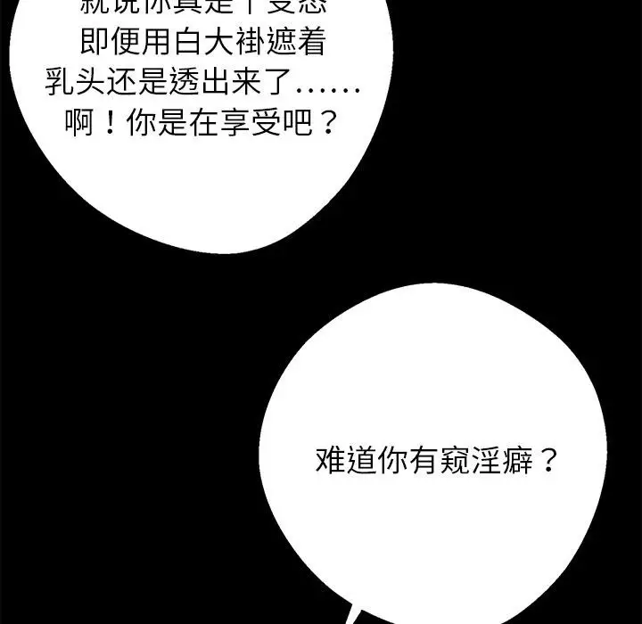 漫画《黑道X上班族》第42话第55张图