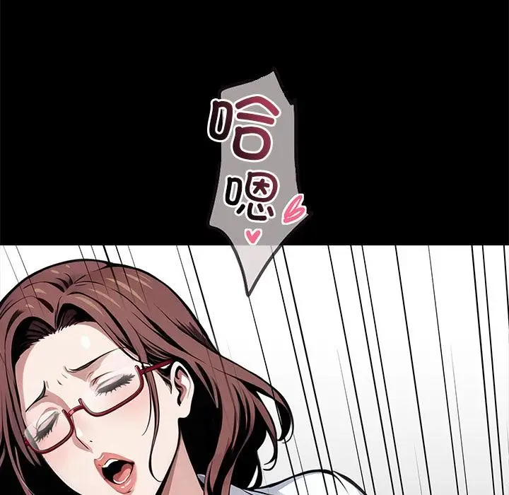 漫画《黑道X上班族》第42话第58张图