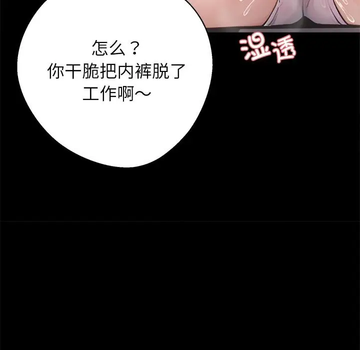 漫画《黑道X上班族》第42话第62张图