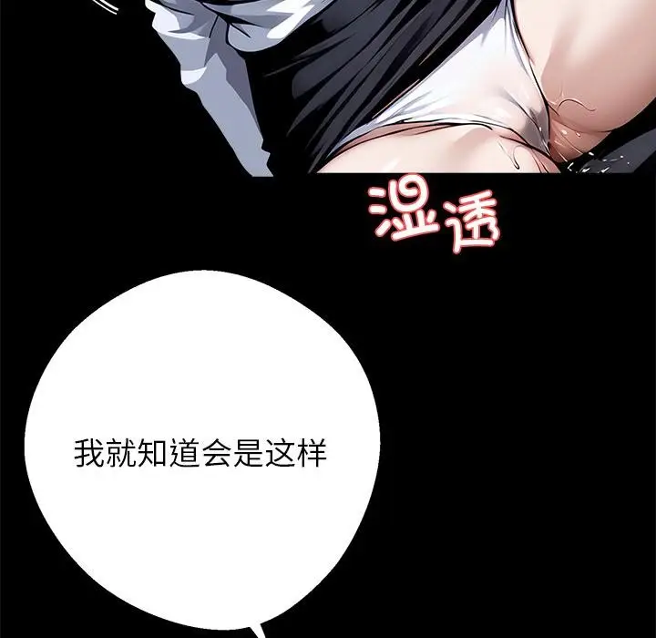 漫画《黑道X上班族》第42话第64张图