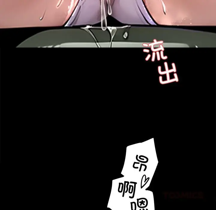 漫画《黑道X上班族》第42话第68张图