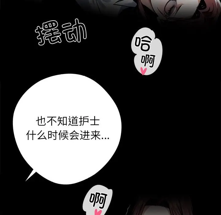 漫画《黑道X上班族》第42话第72张图