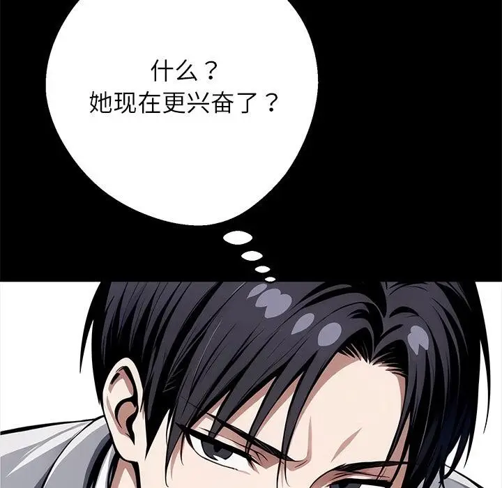 漫画《黑道X上班族》第42话第78张图
