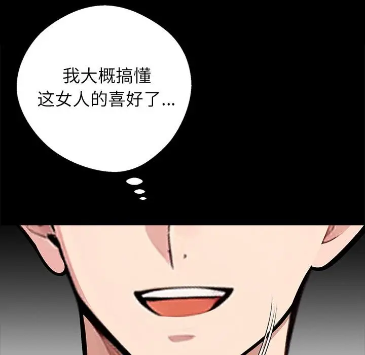 漫画《黑道X上班族》第42话第82张图