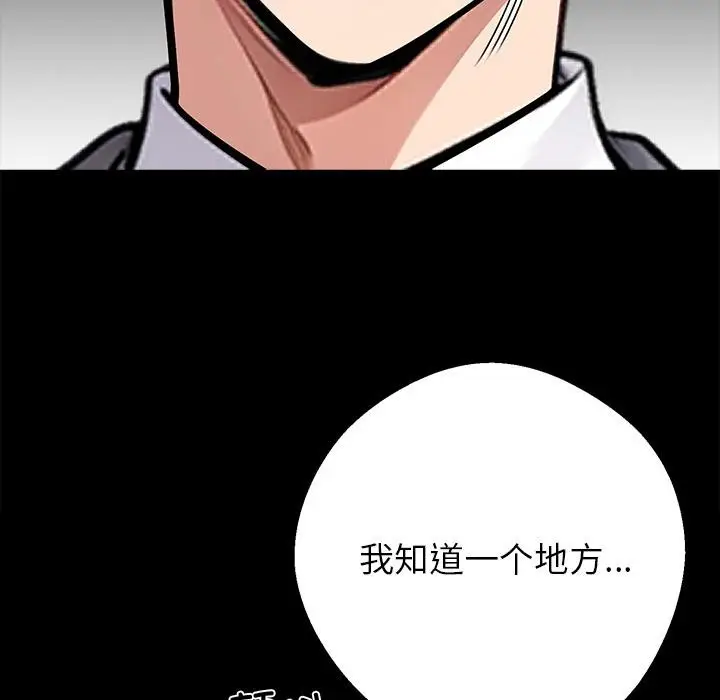 漫画《黑道X上班族》第42话第83张图