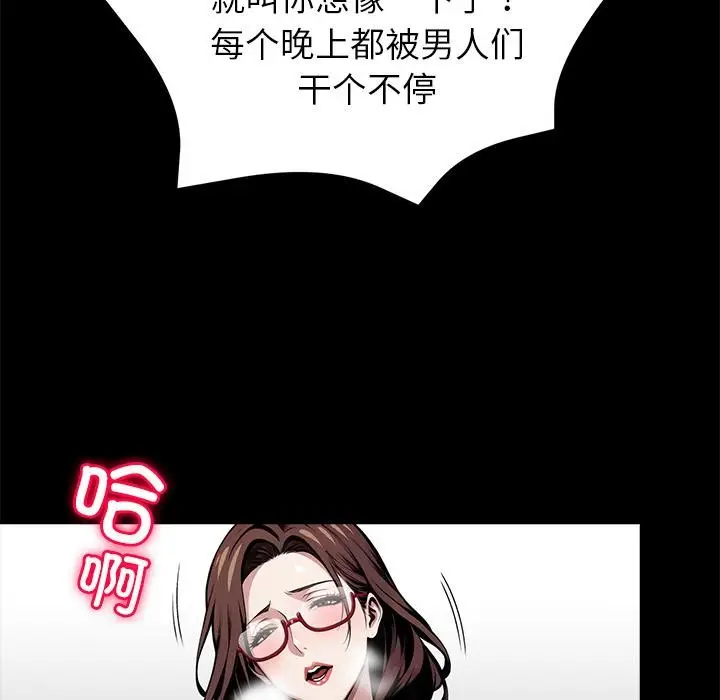 漫画《黑道X上班族》第42话第94张图