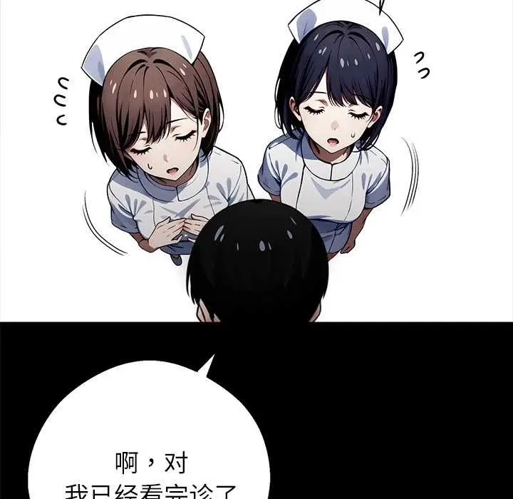 漫画《黑道X上班族》第43话第10张图