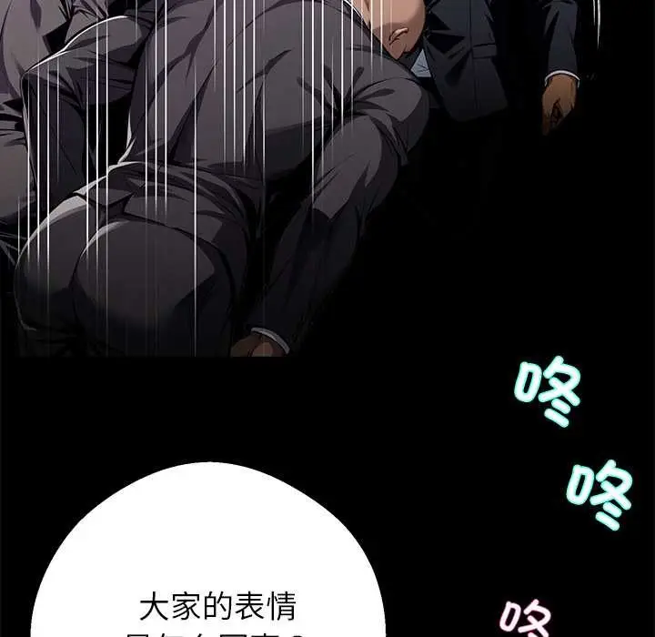 漫画《黑道X上班族》第43话第100张图