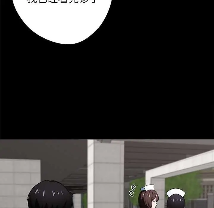 漫画《黑道X上班族》第43话第11张图