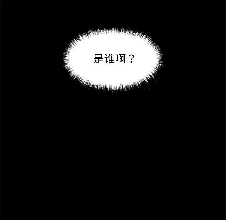 漫画《黑道X上班族》第43话第124张图