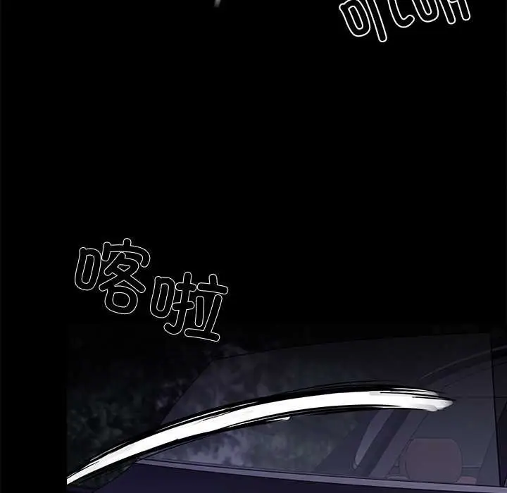 漫画《黑道X上班族》第43话第130张图