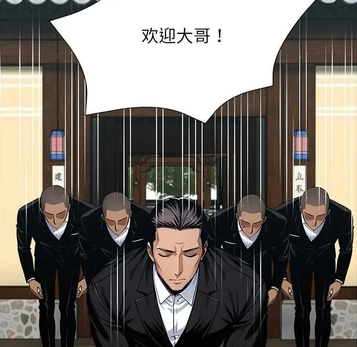 漫画《黑道X上班族》第43话第137张图