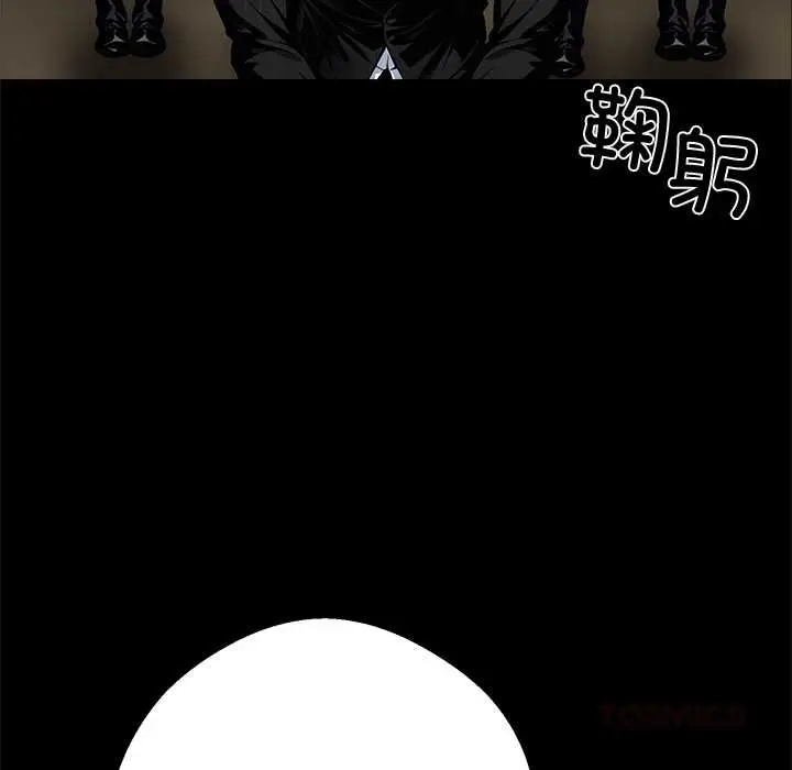 漫画《黑道X上班族》第43话第138张图