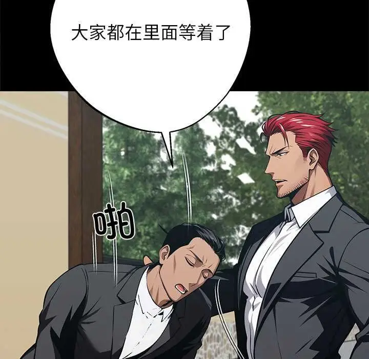 漫画《黑道X上班族》第43话第139张图