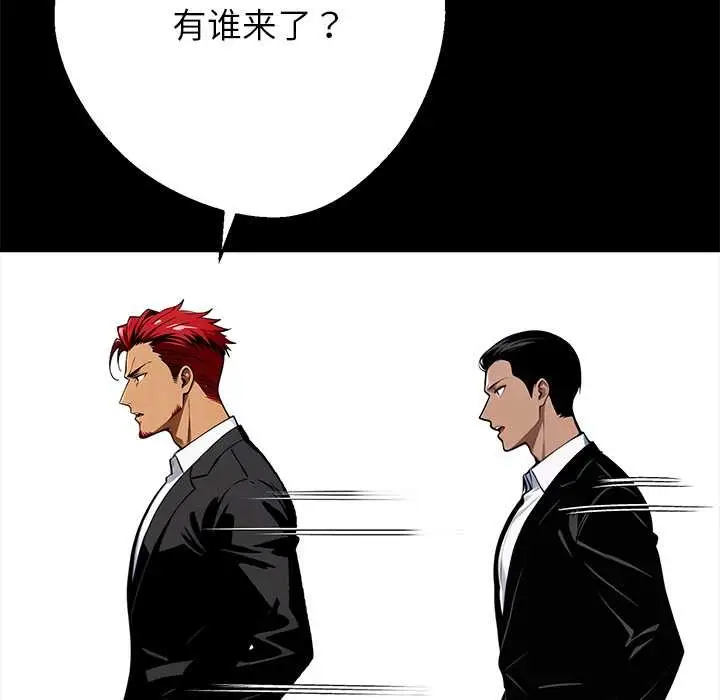 漫画《黑道X上班族》第43话第143张图