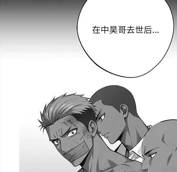 漫画《黑道X上班族》第43话第157张图