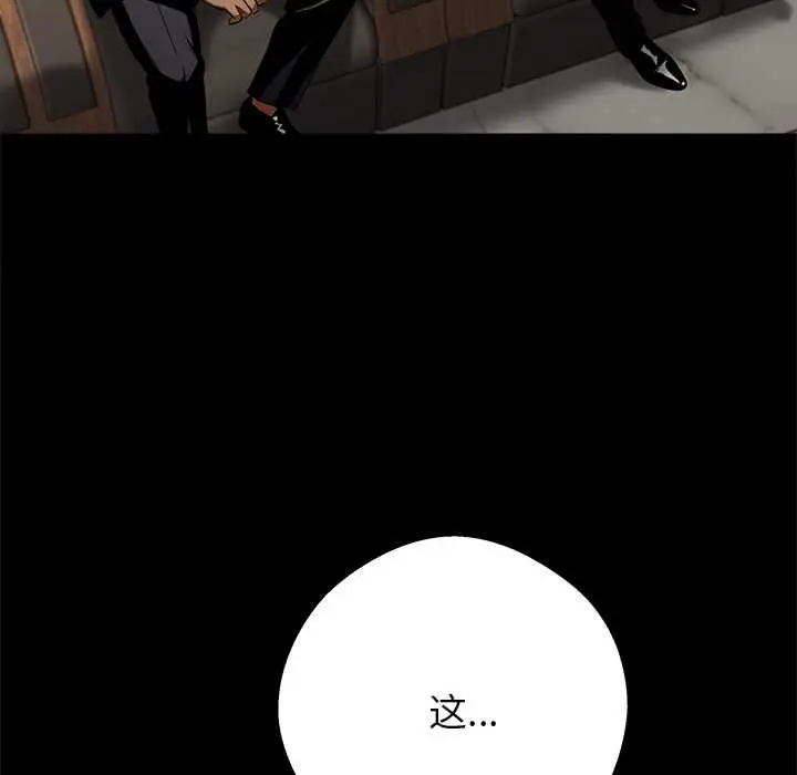 漫画《黑道X上班族》第43话第173张图