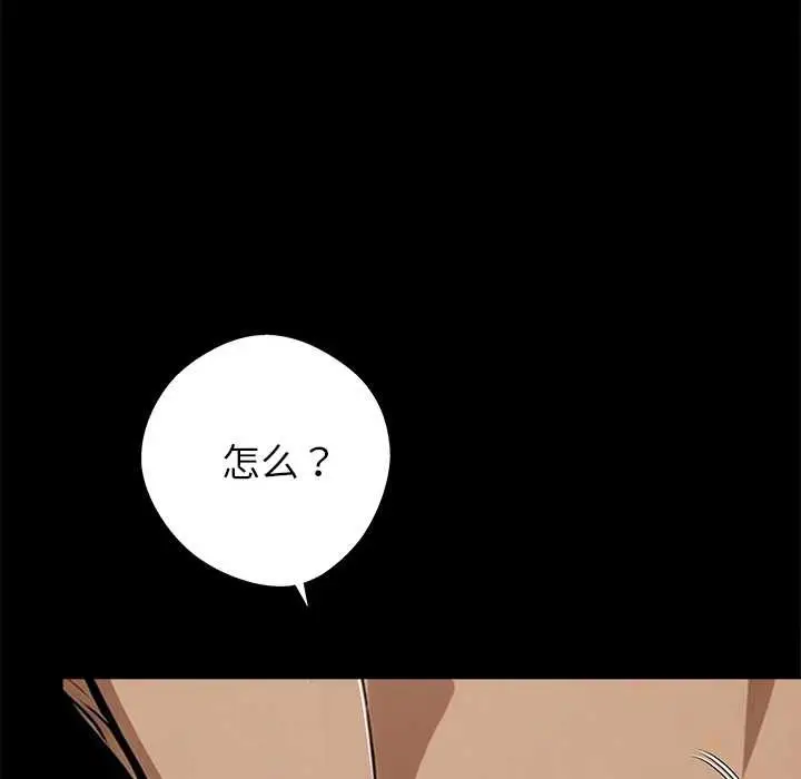 漫画《黑道X上班族》第43话第175张图