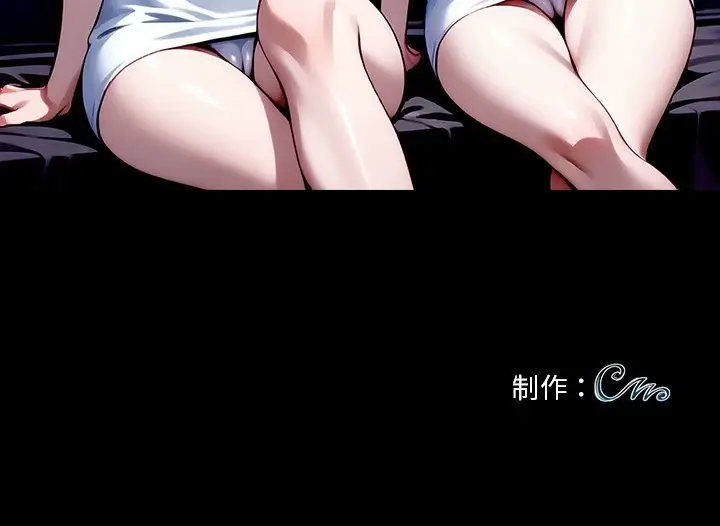 漫画《黑道X上班族》第43话第180张图