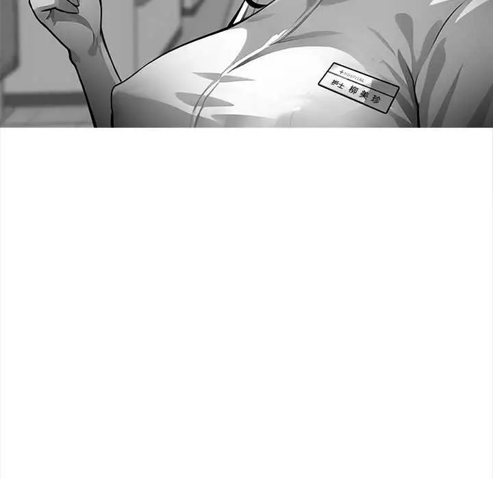漫画《黑道X上班族》第43话第19张图