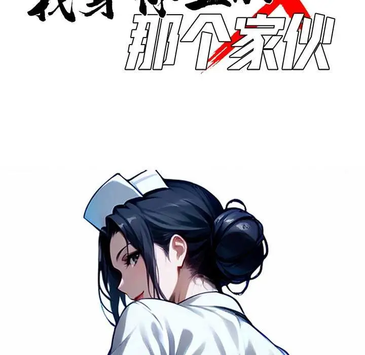 漫画《黑道X上班族》第43话第46张图