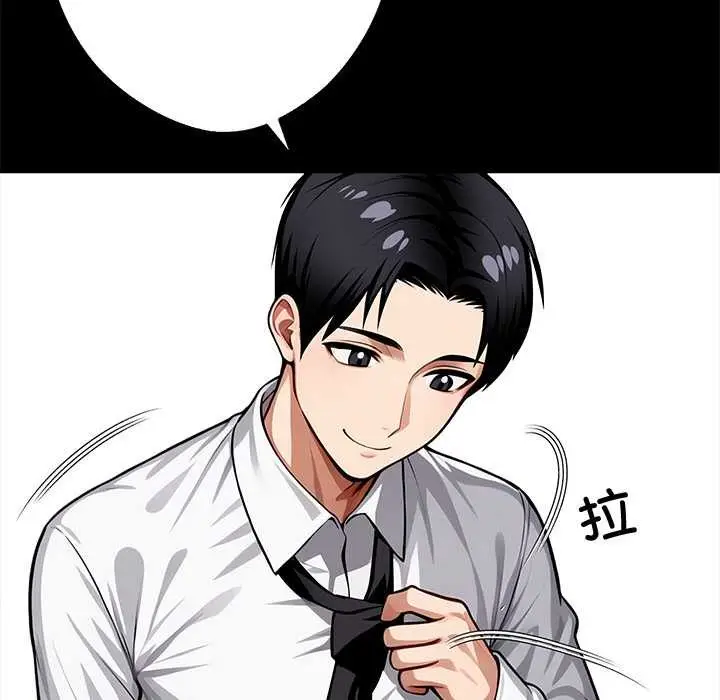 漫画《黑道X上班族》第43话第51张图