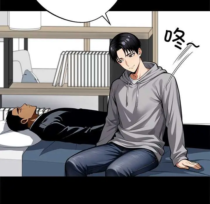 漫画《黑道X上班族》第43话第53张图