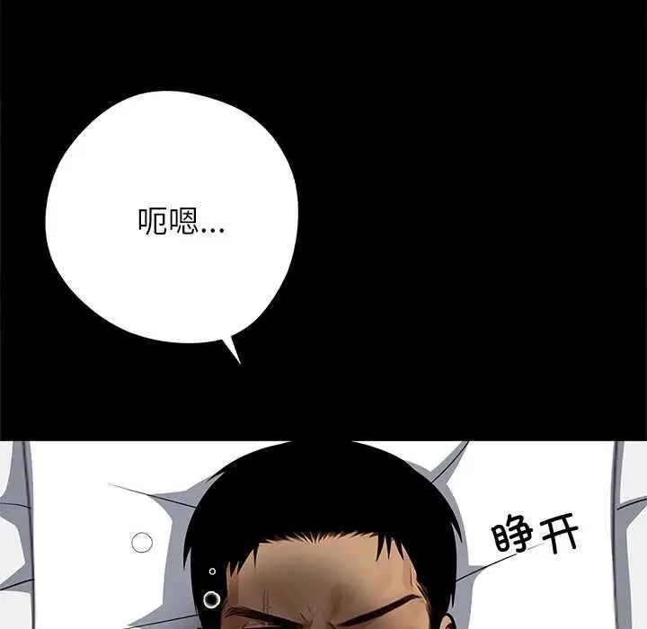 漫画《黑道X上班族》第43话第61张图