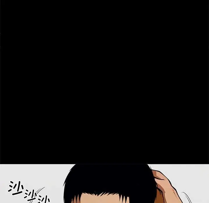 漫画《黑道X上班族》第43话第65张图