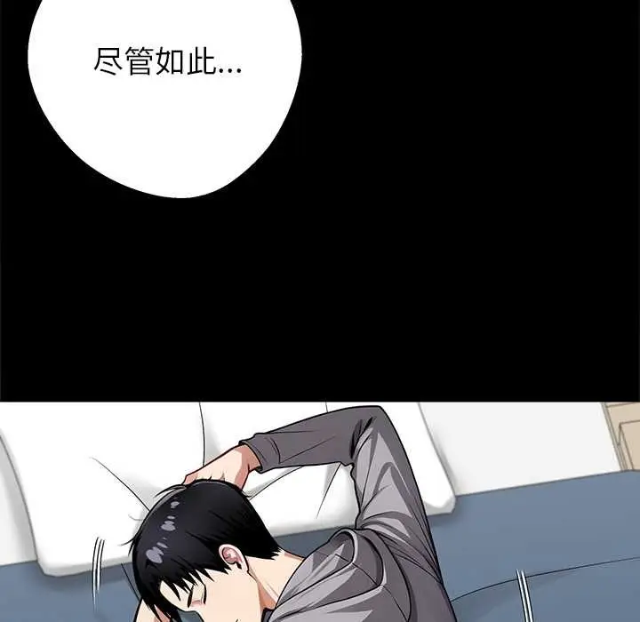 漫画《黑道X上班族》第43话第67张图