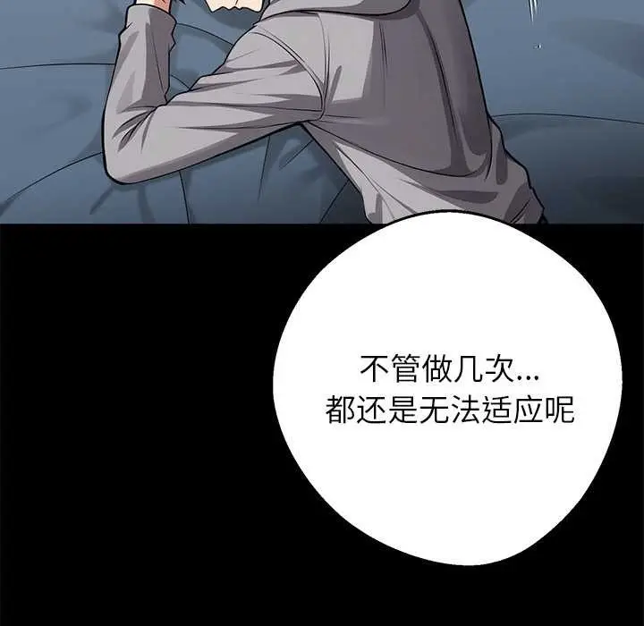 漫画《黑道X上班族》第43话第68张图