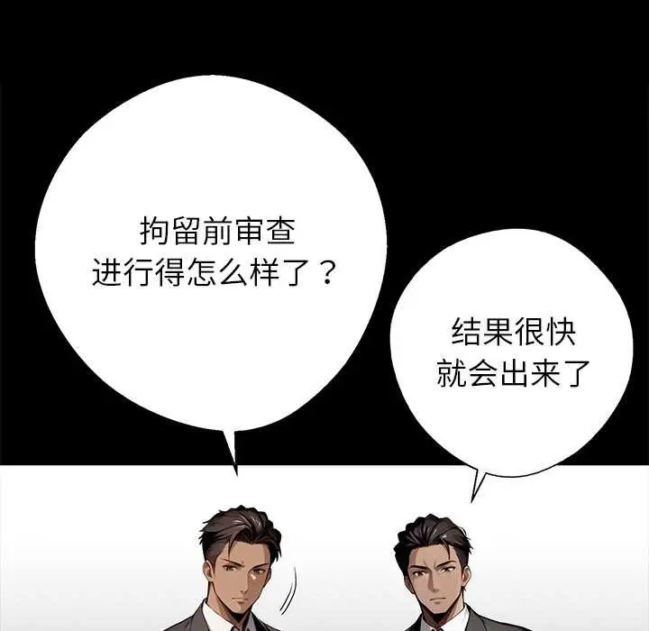 漫画《黑道X上班族》第43话第72张图