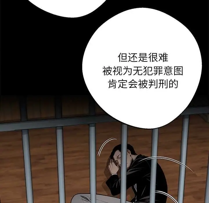 漫画《黑道X上班族》第43话第74张图