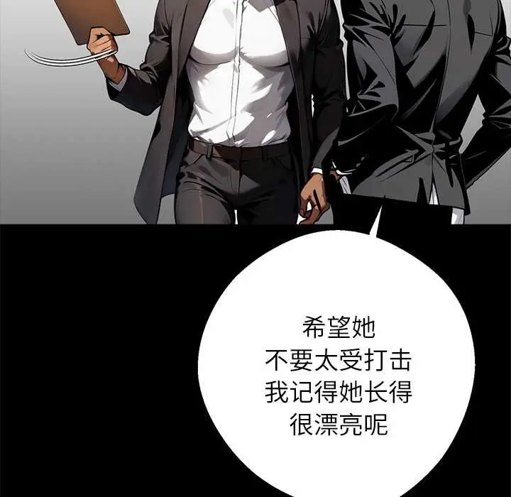 漫画《黑道X上班族》第43话第77张图